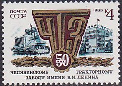 Soviet Russia - 1982-1985 YEAR 1983 Scott 5145 